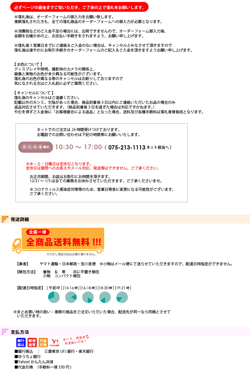 着物だいやす 526□紬□蕪重織物 手摺込み絣 緯絣 横段文 身長サイズ 