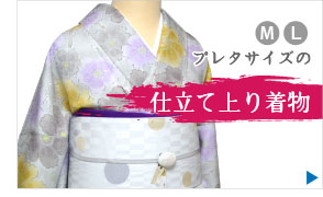 top-294-180-2017-under-shitateagari-kimono