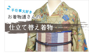 top-294-180-2017-under-shitatekae-kimono
