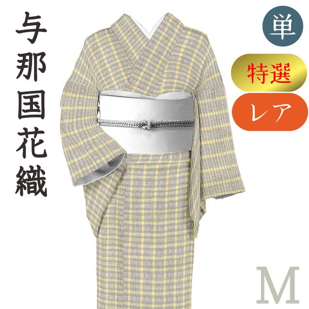 野蚕糸工房　野蚕糸お単衣 野蚕糸工房 野蚕糸お単衣 野蚕糸 お単衣お着物 |